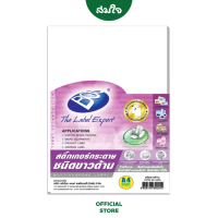 Boss สติกเกอร์สีขาวด้าน กระดาษA4 สติ๊กเกอร์ สติ๊กเกอร์กระดาษ สติ๊กเกอร์อเนกประสงค์ A4 กระดาษป้ายสติ๊