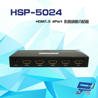 昌運監視器 HSP-5024 HDMI1.3 4Port 影音訊號分配器 支援HDCP 1.2 距離可達15米【APP下單跨店最高22%點數回饋】
