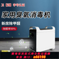 【台灣公司 可開發票】【除臭】空氣凈化器臭氧消毒機發生器棋牌室除異味甲醛殺菌二手煙