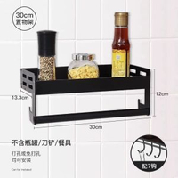 廚房掛牆收納架免鑽孔 調味料刀架置物神器 家居收納必備- 經典黑30cm帶杆 均碼