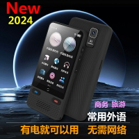 2024新款翻譯機外語商務錄音離線無網語音同聲實時隨身翻譯器S85-樂購