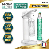 法國-阿基姆AGiM 輕盈氣泡水機(搭配CO2氣瓶1支) BWM-S66-WH+BWM-01-