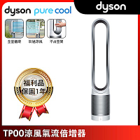 【福利品】Dyson 戴森 Pure Cool TP00 二合一氣流倍增器(爆殺免萬)