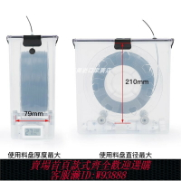 {台灣公司貨 可打統編}5.8L米桶干燥箱密封盒3D打印機耗材防潮箱收納存儲PLA防塵1KG料盤