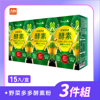Simply新普利 野菜多多酵素粉15入/盒 (3件組)  #限時優惠組