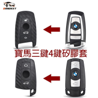 【全球優品匯】寶馬X1 X5 3 5系E90 E91 E92 E60 Fob碳纖維矽膠汽車鑰匙套矽膠汽車鑰匙套鑰匙汽車配