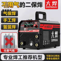 現貨！電焊機 焊機 保焊機 大焊無氣二保焊機220v家用小型三用一體氣保焊工業級雙電壓電焊機 八折減免 特價出 可開發票