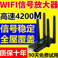 Router Wifi 5G Dual-Band through Wall King Signal Amplifier Dual Port Thousand Megabit Relay Device