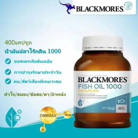 (EXP:06/27) Blackmores Fish Oil 400 Capsules Odourless 1000mg Omega3 จากออสเตรเลีย  น้ำมันปลา