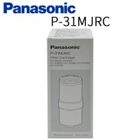 Panasonic 國際牌 除菌濾心(P-31MJRC)