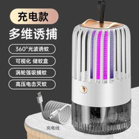 電擊滅蚊燈 滅蚊器 直插/充電戶外家用USB滅蚊器驅蚊器二合一