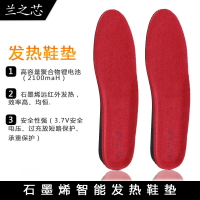【免運費】電熱鞋墊USB充電多重保護鋰電池一體發熱鞋墊暖腳寶 廠家直營