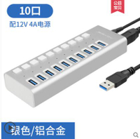 10口USB3.0分線器帶電源多接口擴展HUB電腦轉換高速集線器筆記本 科炫數位旗艦店