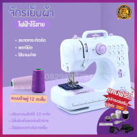 พร้อมส่ง. Electric sewing machine handheld sewing machine mini sewing machine 12 stitch sewing machi