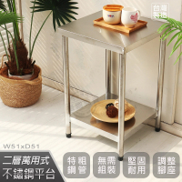 【Abis】豪華升級版51X51CM二層430不鏽鋼桌/料理桌/工作桌/工作台/流理台(1.7尺X1.7尺)