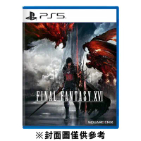 PS5 Final Fantasy XVI(太空戰士16 最終幻想16)《中文版》(遊戲片)