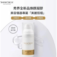 Tripollar初普專用 SHOWCIRCLE 煥顏凝膠 Gel 初普儀器凝膠(白色) 25ml 