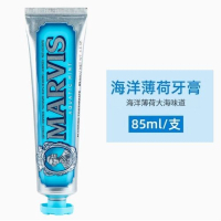 意大利-MARVIS亮白清新口氣去黃去牙漬薄荷牙膏【海洋薄荷】85ml x1支(平行進口)