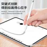 觸控筆 適用iPad手寫筆傾斜壓感防誤觸磁吸蘋果筆air3觸屏筆mini5繪畫筆 幸福驛站
