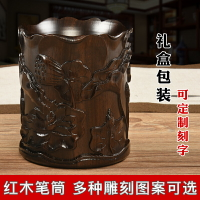 紅木筆筒創意雕刻辦公桌面禮物擺件復古中國風木質收納盒男實木頭