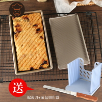 學廚 土司工具套裝金色波紋不沾吐司面包烘焙模具烤箱家用450g