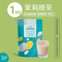 The Vegan 樂維根【1KG】茉莉綠茶 植物性分離大豆蛋白  