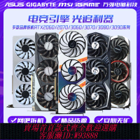 {可刷卡 打統編}華碩微星七彩虹RTX2060Super 3060Ti 3070 3080 4060拆機二手顯卡