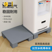 底座 支架 洗衣機底座 塑料洗衣機冰箱底座 墊倉板防潮板托盤 倉庫飲水機地架 防水地堆板 店長直銷 可開發票 免運 售後保障 s5517