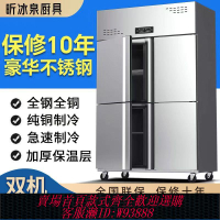 商用冰櫃 四門冰箱商用六門冰箱冷藏冷凍雙溫大容量包郵廚房立式四開門冷柜