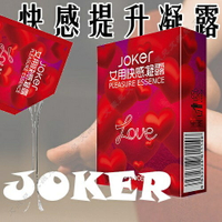 JOKER-女性快感提升凝露 3ml 高潮液隨身包*10包 潮吹 拒絕性冷感 催情 女用高潮噴水 自慰高潮 潤滑液隨身包