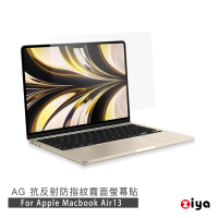 【ZIYA】Apple Macbook Air13 霧面抗刮防指紋螢幕保護貼(AG)