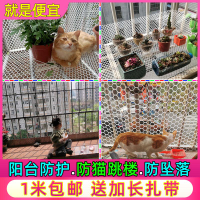 小孔封窗網網格防掉網塑料網陽臺防護網防墜網防盜網墊板防貓神器