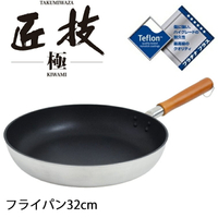 日本製 漆山金屬工業 匠技 ＂極＂ 4層不沾平底鍋 (30cm/32cm)
