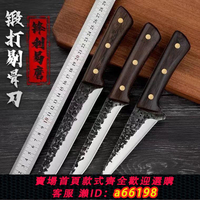 【台灣公司 可開發票】鍛打剔骨刀屠宰刀殺豬刀具德國工藝手工直刀鋒利特快錳鋼菜刀魚刀