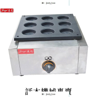 現貨#可到付#杰億9孔燃氣花紋紅豆餅機燃氣電熱紅豆餅機FY9B.R車輪餅機