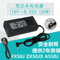 原裝華碩19V6.32A fxj4200 FX50J ZX50X筆記本電源適配器充電線