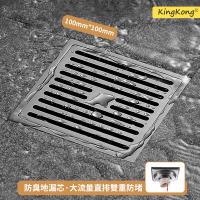 【kingkong】加厚不鏽鋼大排量方形地漏芯(排水蓋 排水孔蓋 防蟲 防臭 槍灰色密封蓋)