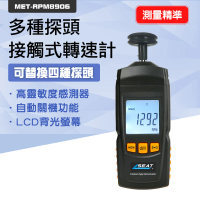 【工具王】馬達轉速計 傳送帶 皮帶轉速 引擎轉速 傳送帶 630-RPM8906(轉速表 數顯測速儀 接觸式測速器)