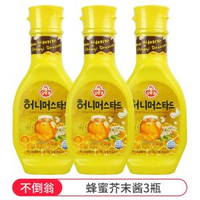 韓國進口蜜糖芥末醬韓式炸雞蘸醬黃芥末醬料蛋黃蝦球沙律醬