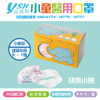 YSH益勝軒 小童3D立體醫療口罩-雨傘兔兔  50入/盒