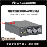 【台灣公司 可開發票】FosiAudio弗西音頻K5PRO音頻解碼器DAC電腦外置聲卡游戲解碼耳放