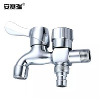 安賽瑞 雙用水龍頭 洗衣機龍頭一進二出單冷4分快開水嘴 450299