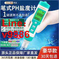 【可開發票】PH測試筆魚缸海水養殖廚房食品數顯鹽度計酸堿度鹵水水質檢測儀器