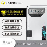 O-ONE【小螢膜-精孔版鏡頭貼】ASUS ROG Phone 7 Ultimate 水舞卡夢精孔鏡頭貼 (兩組)