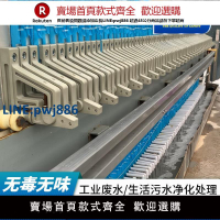 【臺灣公司 品質保證】全自動板框廂隔膜高壓濾機打樁洗沙污水大小式型壓泥濾板布污泥機【注意！下單滿299出貨】