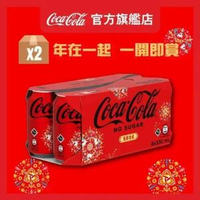 可口可樂無糖汽水 x2  #zero #coke zero (新舊包裝隨機發送)