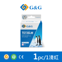 【G&amp;G】for EPSON T673600/100ml 淡紅色相容連供墨水(適用 L800 / L1800 / L805)