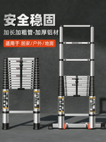 伸縮梯子工程梯便攜樓梯6升降竹節人字梯直梯多功能鋁合金折疊8米