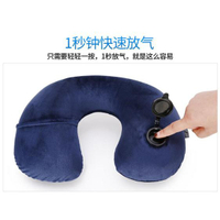 U型枕旅行枕充氣頸椎枕便攜吹氣枕飛機旅游三寶護頸枕u形枕頭