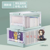 【八折】折疊書箱 可折疊書籍收納箱家用塑料透明儲物盒學生裝書本整理書箱收納神器T